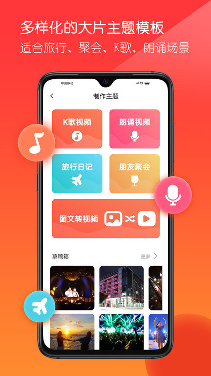 音画app官方版 v3.23.3 安卓手机版