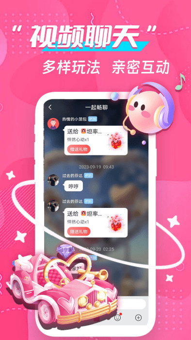 成人交友91聊天app v1.1.1 安卓版