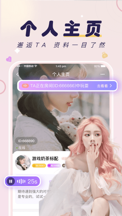 友玩app v3.0.4 安卓官方版