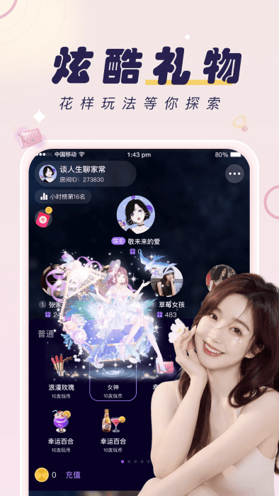 友玩app v3.0.4 安卓官方版