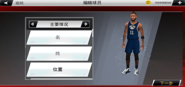 nba2k22鸟人存档版完整版 v98.0.2 安卓版