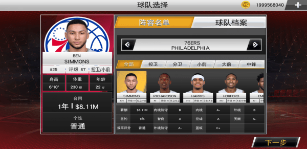 nba2k22鸟人存档版完整版 v98.0.2 安卓版