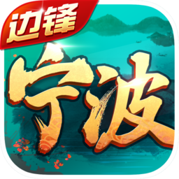 宁波斗地主游戏 v1.5.0 安卓免费版