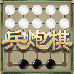 兵炮棋最新版 v1.0.5 安卓版