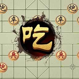 万宁象棋王者游戏 v1.0 安卓版