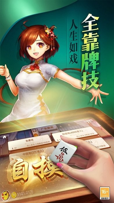 星悦福建麻将下载安装