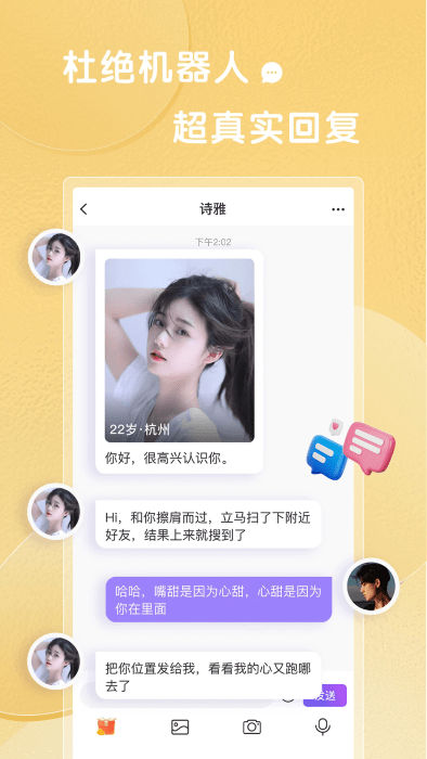 轻糖app v2.0.3 安卓版