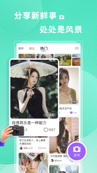 轻糖app v2.0.3 安卓版