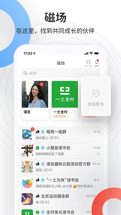 磁场app最新版本 v7.0 安卓版