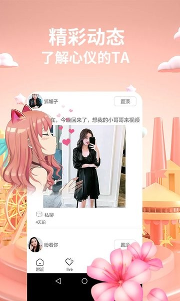 香焦视频app v2.4.0 安卓版