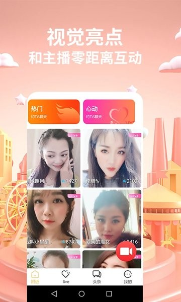 香焦视频app v2.4.0 安卓版