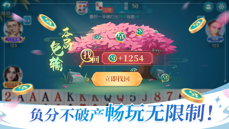 宁波斗地主游戏 v1.5.0 安卓免费版