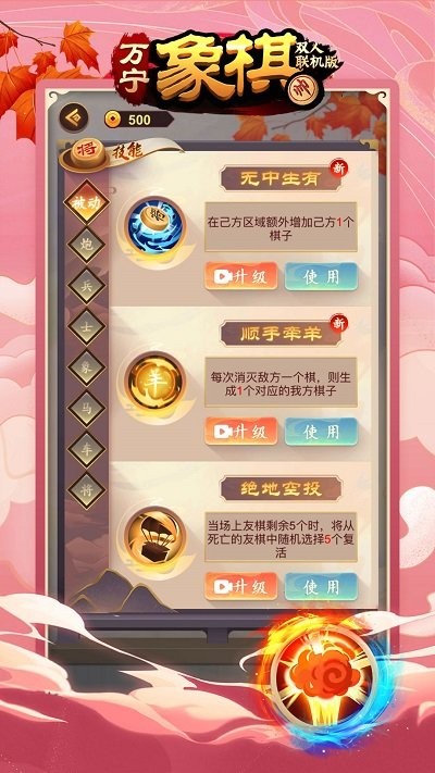 万宁象棋王者游戏 v1.0 安卓版