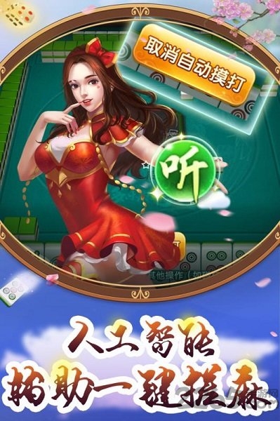 多乐广西麻将手机版 v2.0.12 安卓版