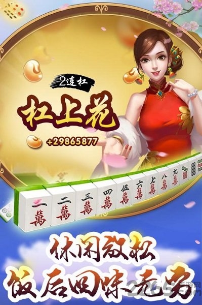 多乐广西麻将手机版 v2.0.12 安卓版