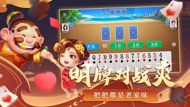 吉祥棋牌斗地主移动版官方版 v5.1.10 安卓版