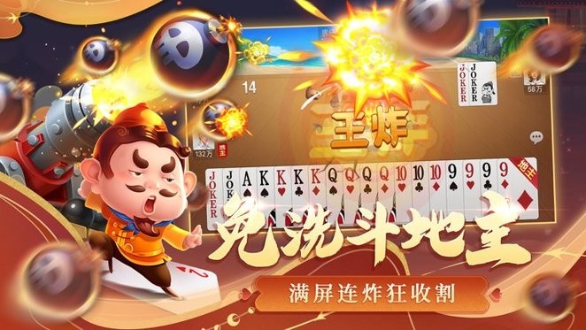 吉祥棋牌斗地主移动版官方版 v5.1.10 安卓版