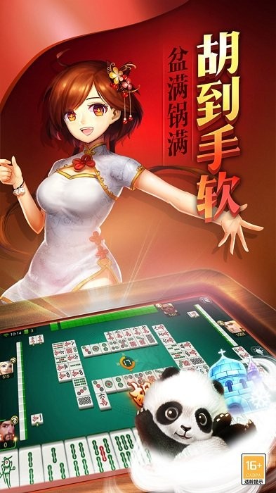 星悦福建麻将手机版 v1.0.0 安卓官方最新版