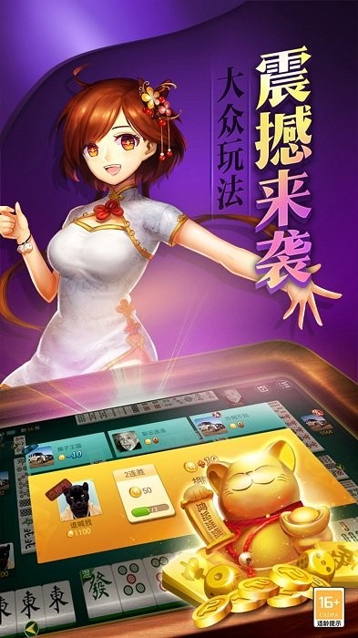 星悦福建麻将手机版 v1.0.0 安卓官方最新版