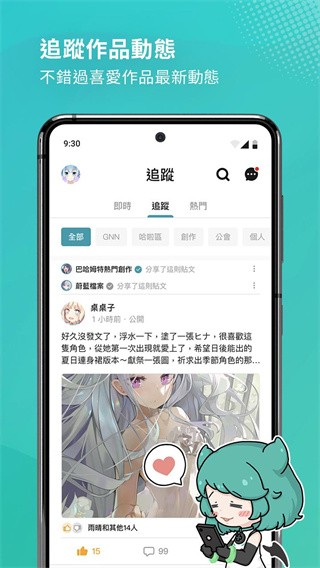 巴哈姆特app官网下载