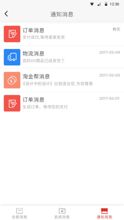 超级校园app下载