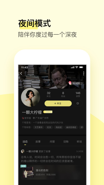 前任博物馆app v3.0.3 官方安卓版