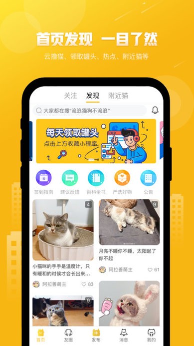 友猫软件 v2.9.38 安卓版