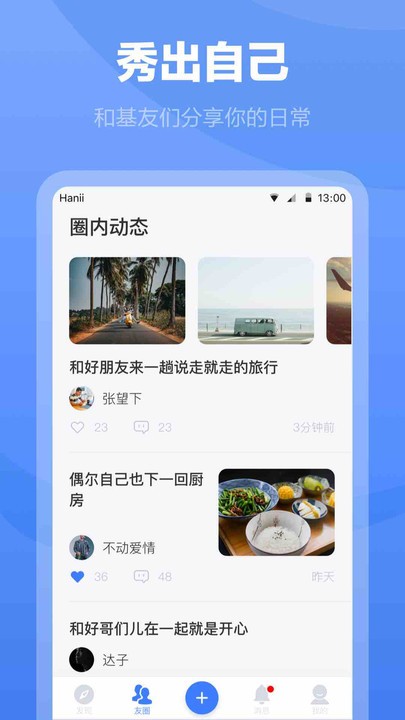 白袜app v2.9.0 安卓最新版