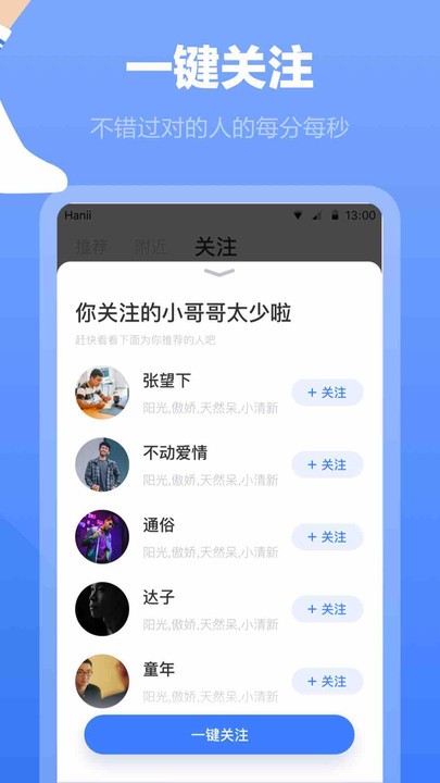 白袜app v2.9.0 安卓最新版