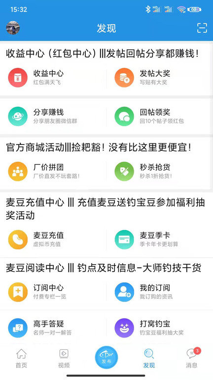 重庆钓鱼网app最新版(改名17钓鱼) v8.3.1 安卓版