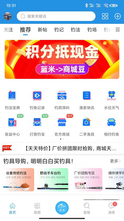 重庆钓鱼网app最新版(改名17钓鱼) v8.3.1 安卓版