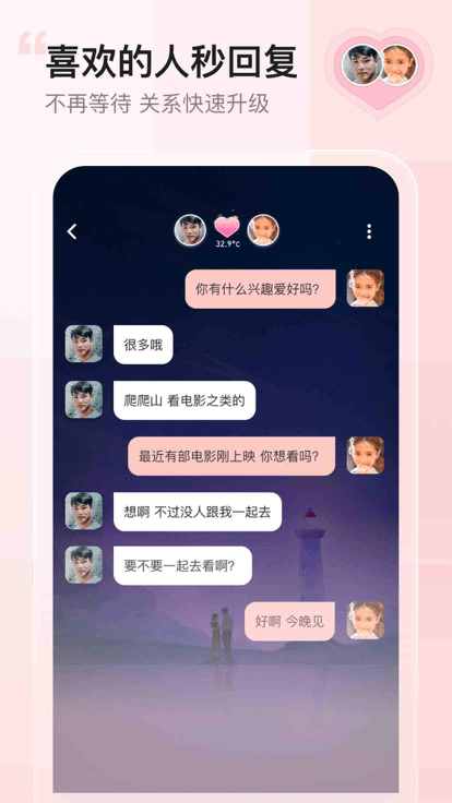 小甜蜜软件下载