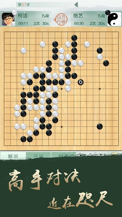 腾讯野狐围棋官方版(腾讯围棋) v5.8.003 安卓最新版