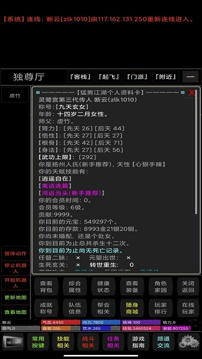 猛男江湖手机版 v1.0 安卓版