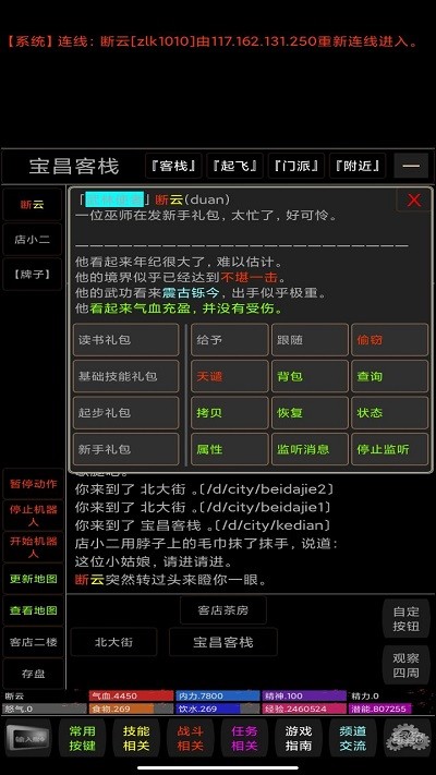 猛男江湖手机版 v1.0 安卓版