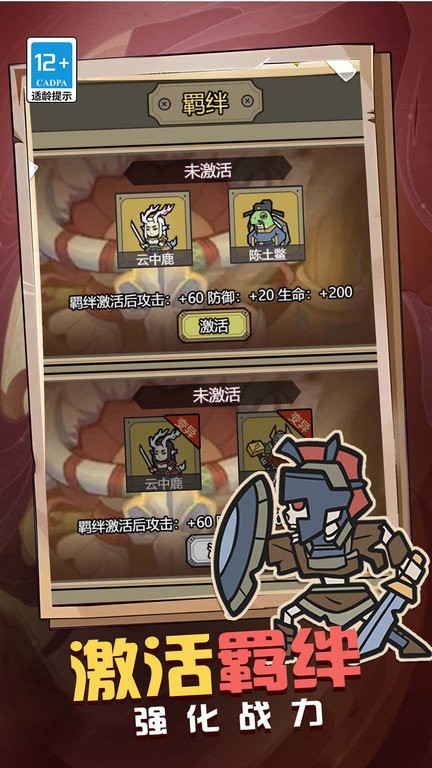 魔王之境游戏 v1.0.0 安卓版