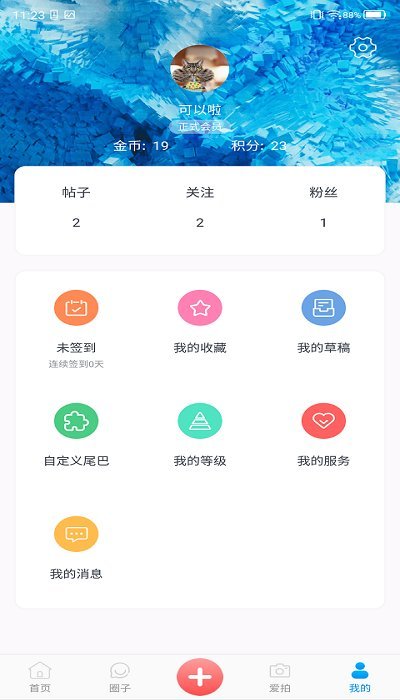 中兴手机社区app v3.2.6 安卓版