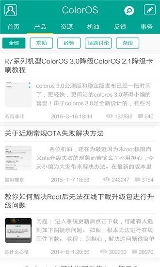 coloros社区官方版(ColorOS Community) v3.0.2beta 安卓最新版本