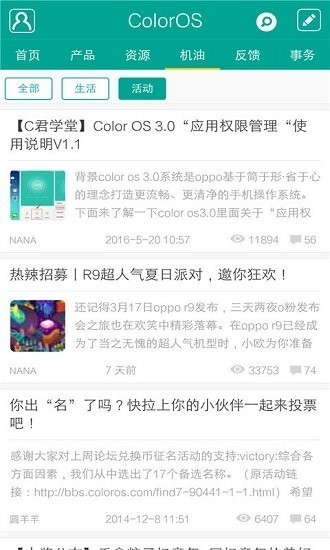 coloros社区官方版(ColorOS Community) v3.0.2beta 安卓最新版本