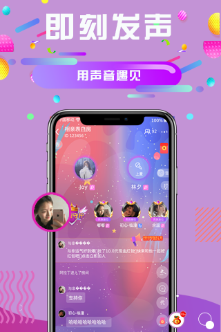 久久语音app v2.10.13 安卓版