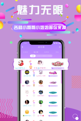 久久语音app v2.10.13 安卓版