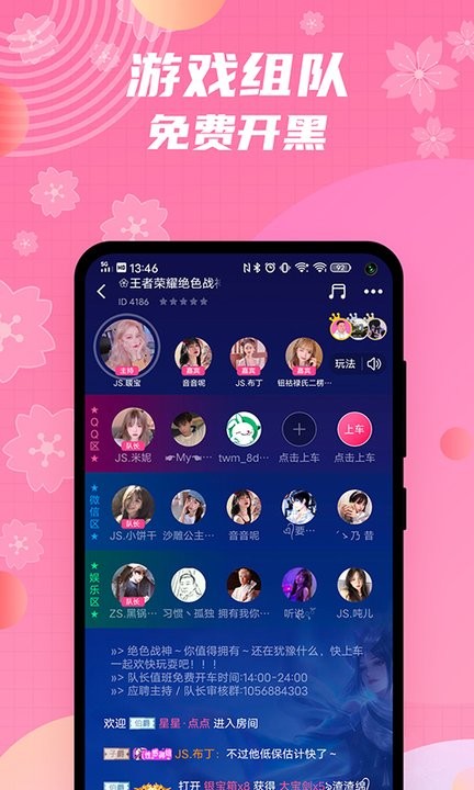 兔玩君app v2.3.25 安卓免费版