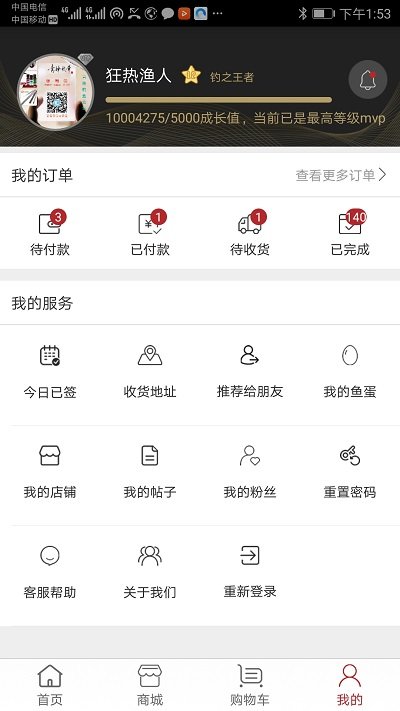 百姓钓鱼论坛app v2.6.1 安卓最新版本