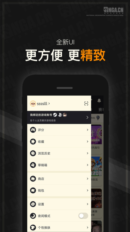 nga玩家社区旧版 v2.0.84 官方安卓版