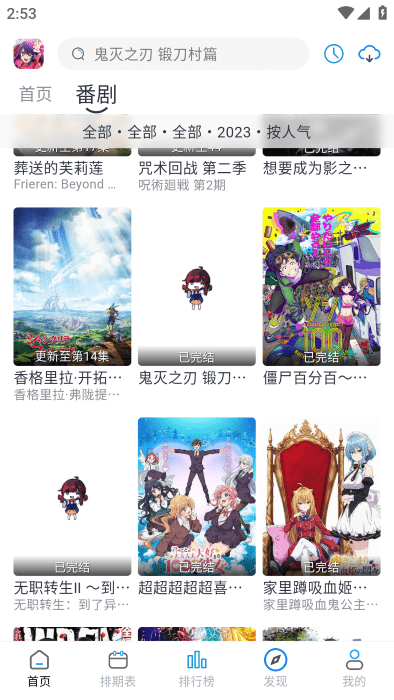 好耶追番app最新版 v1.0.3 安卓版