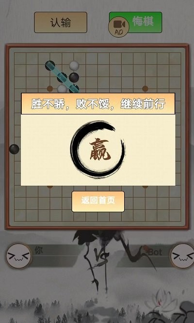 指跃五子棋官方版 v1.0 安卓版