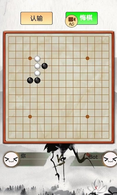 指跃五子棋官方版 v1.0 安卓版