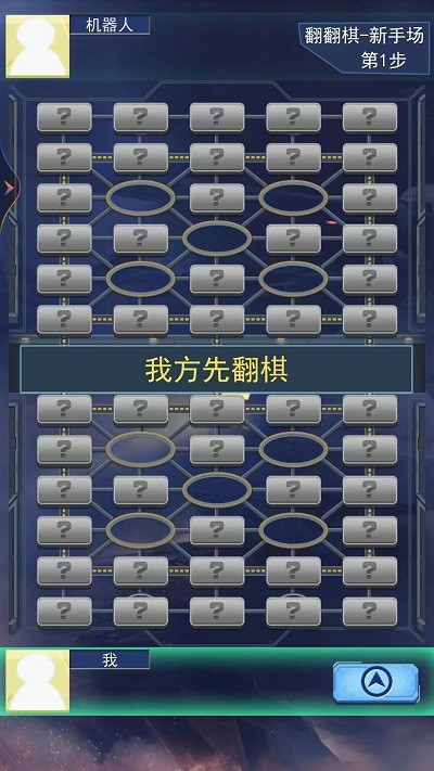 军棋双人游戏 v1.0.0 安卓版