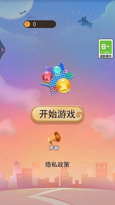 跳棋双人游戏 v1.0.0 安卓版