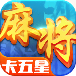 星辰卡五星游戏官方版 v1.12 安卓版